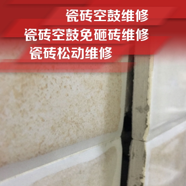 长寿瓷砖空鼓维修公司分享瓷砖胶薄贴法的具体操作步骤
